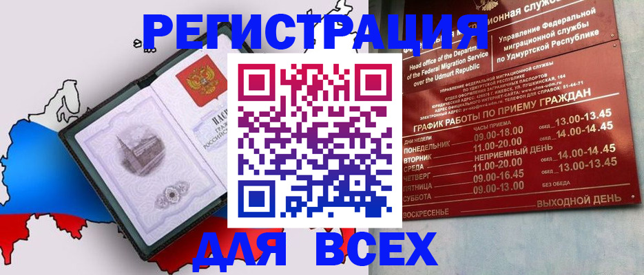 временная регистрация надежно в Лысково