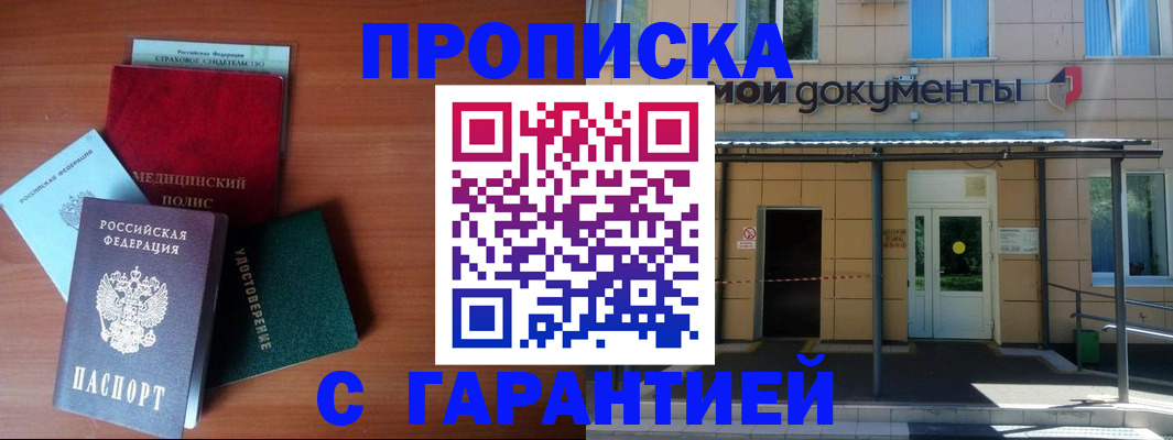 временная регистрация собственник в Лысково
