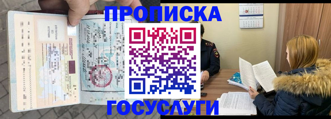 временная регистрация для всех в Лысково
